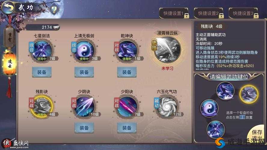 剑侠情缘2剑歌行,武魂技能连招与武功搭配深度剖析