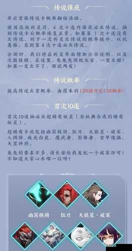 长安幻世绘抽卡技巧,单抽与十连抽哪个更合算
