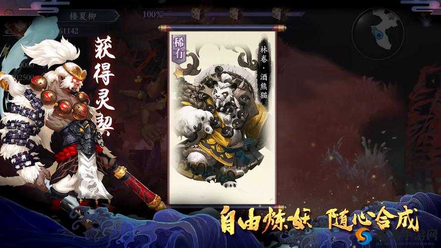 长安幻世绘灵契作用详解