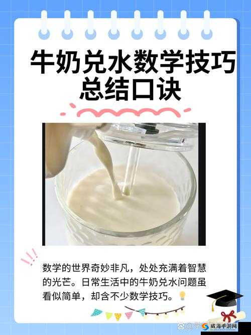 子豪薇娅无穷无尽的牛奶:关于他们与牛奶的奇妙故事