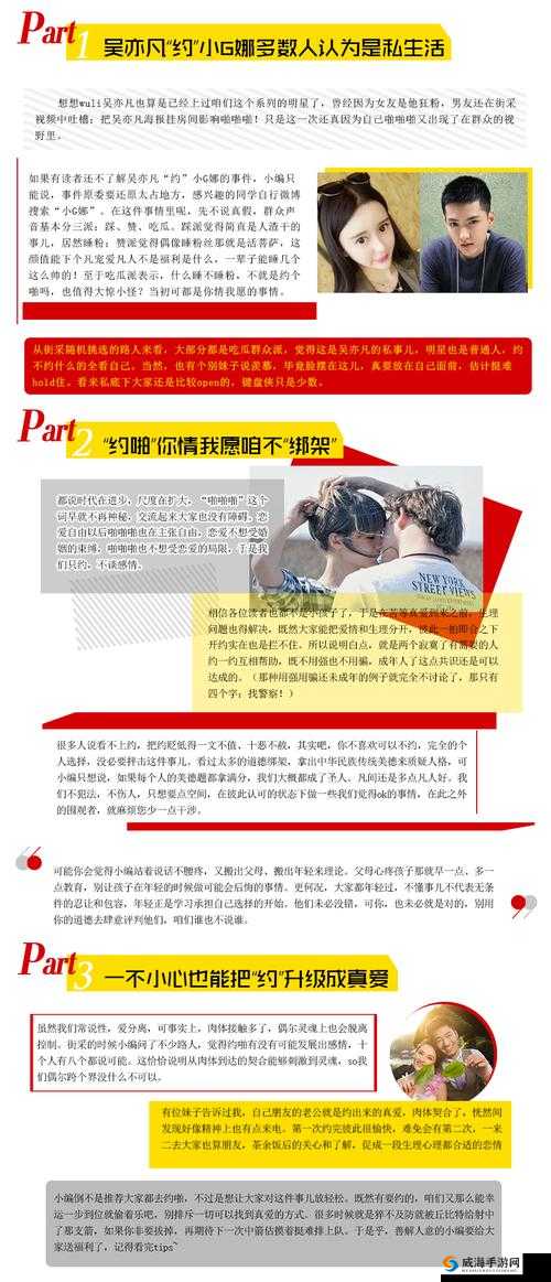 激情啪啪:手机版,随时随地享受刺激体验