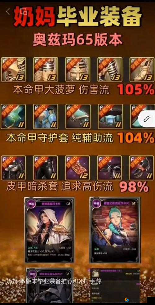 梦幻模拟战奥瓦的手杖,奶妈毕业武器的最佳选择