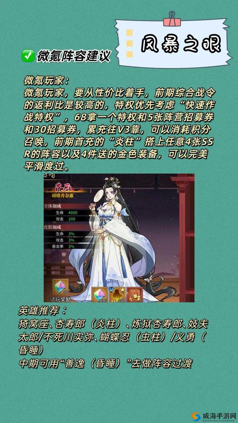逍遥诀手游首充性价比大揭秘,萌新礼包究竟值不值得入手?