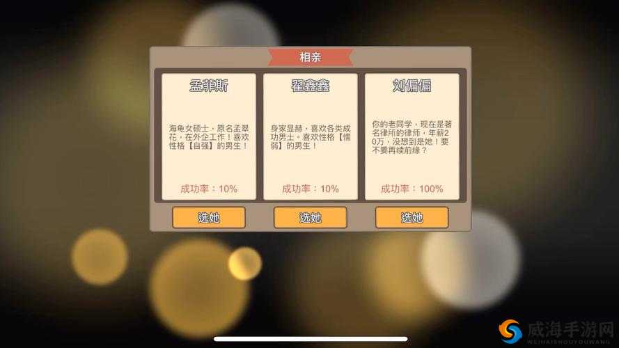 中国式家长刘偏偏怎么追?刘偏偏约会小窍门