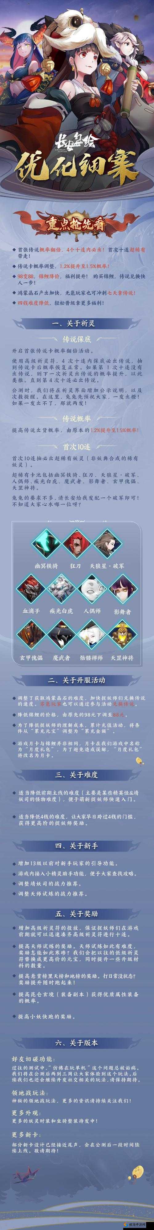 长安幻世绘秘境打法全攻略，解锁秘境奥秘，成就捉妖大师