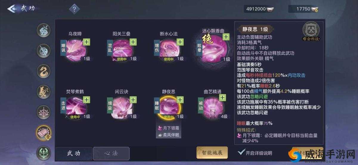 剑侠情缘2剑歌行重霄PVP玩法技巧与PK技能选择一览