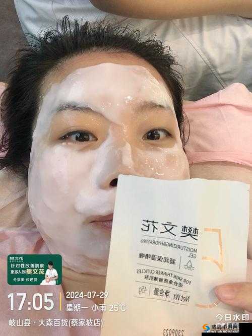 一边摸一边敷面膜：护肤与情感的交织