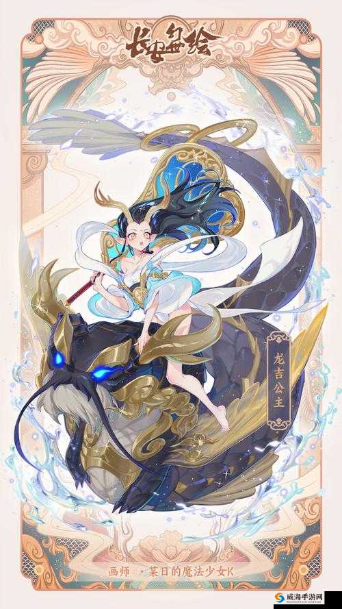 长安幻世绘龙吉公主怎么样?龙吉公主属性介绍