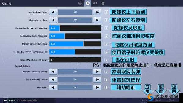 堡垒之夜手游震动关闭技巧与设置方法全揭秘
