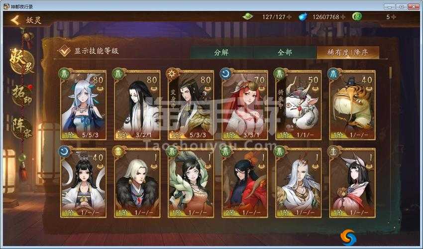 神都夜行录抽卡罗盘技巧与进阶攻略，资源管理的艺术