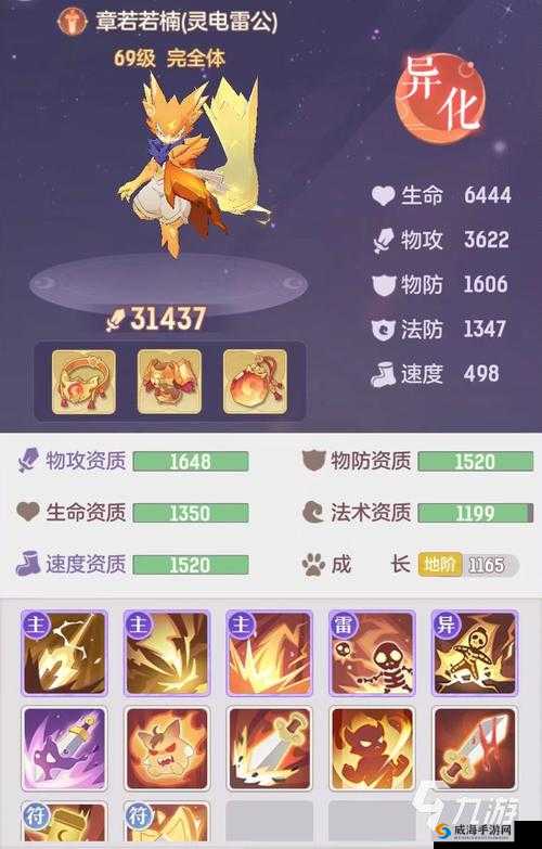 长安幻世绘妖灵合成攻略