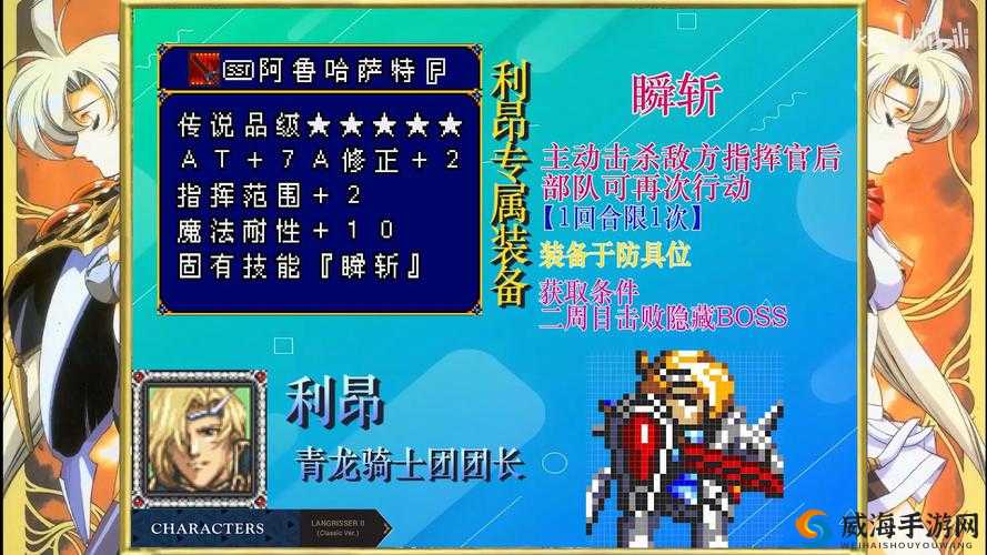 梦幻模拟战蓝色惑星，利昂毕业武器的深度解析与资源管理