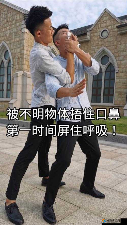 男朋友捂住我口鼻不让呼吸,我该怎么办?
