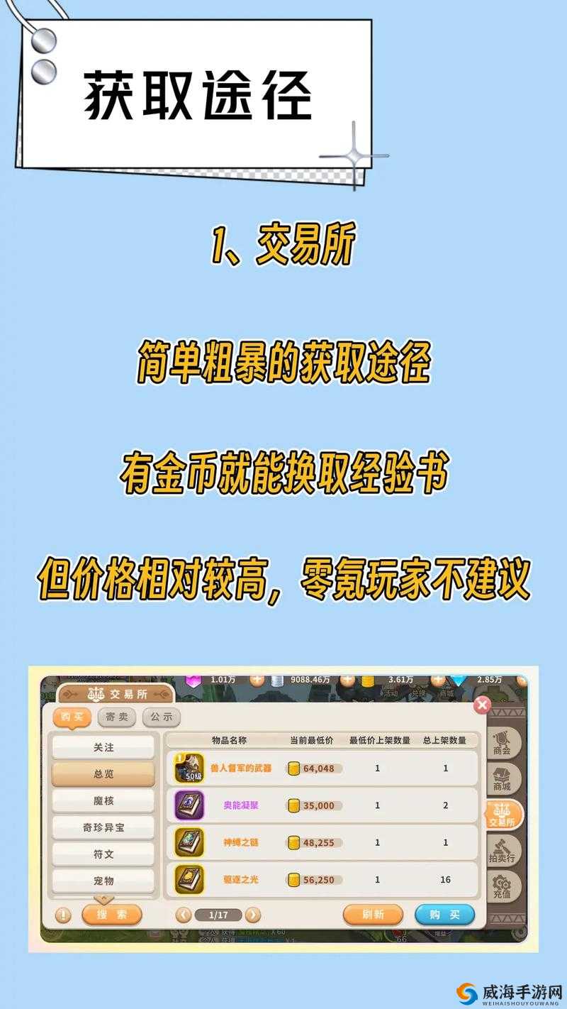 光明勇士宠物抓捕全攻略