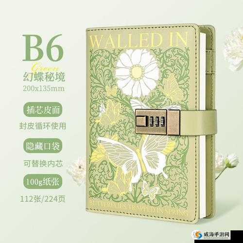 生存日记,解锁密码本的秘密