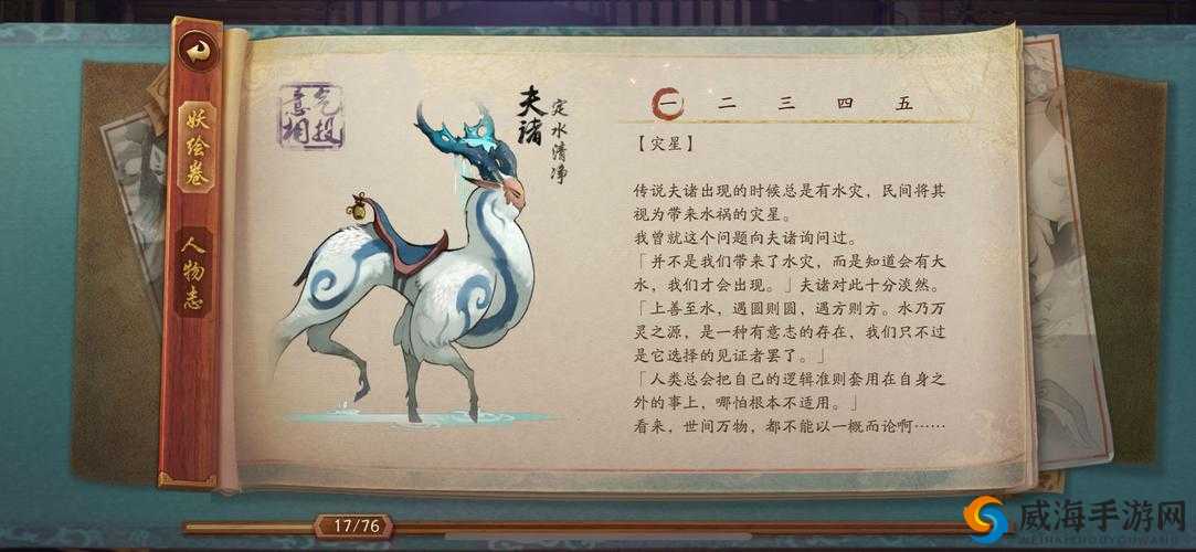 神都夜行录SR夫诸阵容搭配秘籍
