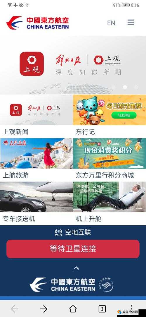91 免费版下不登录:探索无需登录的独特体验之旅