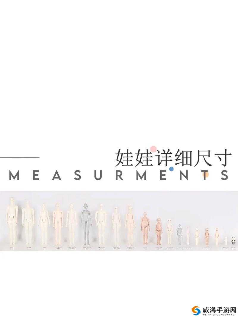 八寸的娃娃有多大:尺寸与实际大小详细介绍对比分析