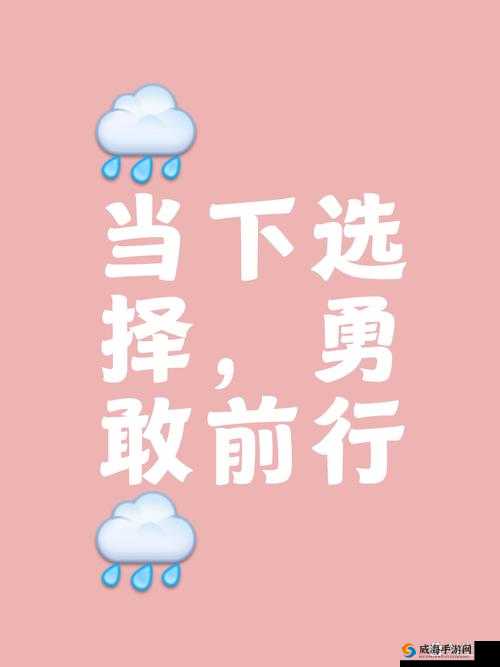 18 岁带好纸巾,从此转入新世界:探索未知,勇敢前行