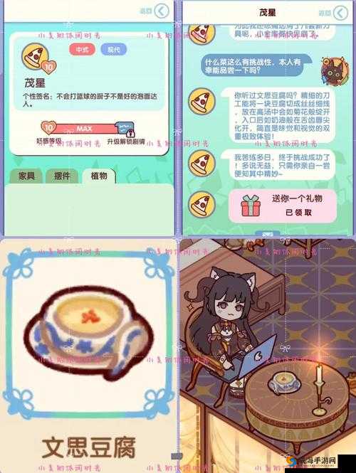 臣妾我要红颜亲密度增加技巧与所需礼物详解