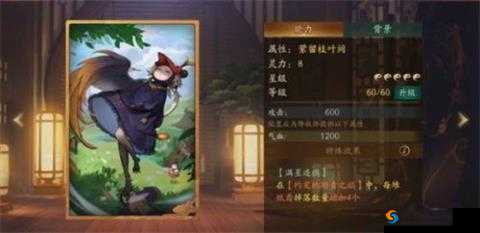神都夜行录踏青之旅萦留枝叶间作用效果一览
