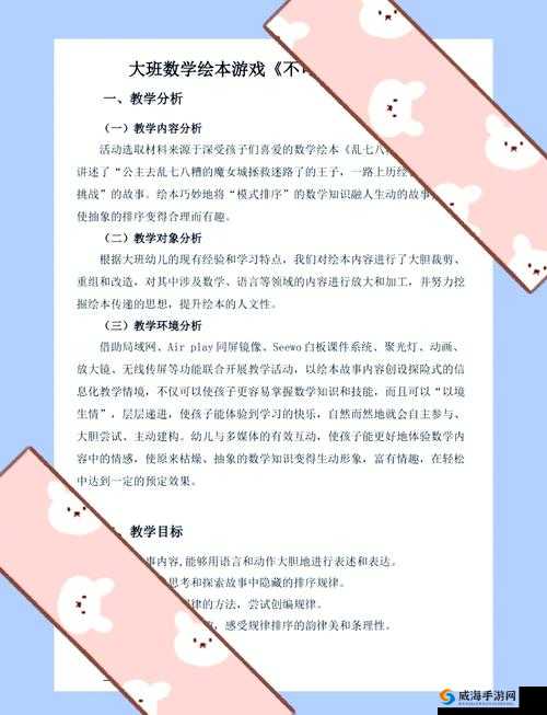 一场奇妙的校园冒险之旅:入梦校园 POPO