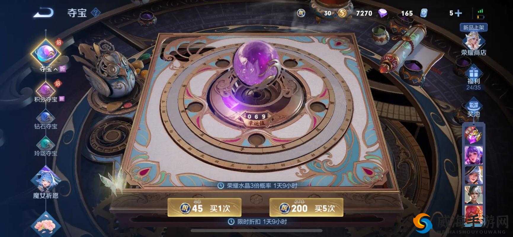 王者荣耀积分夺宝限时折扣与每日充值活动的魅力
