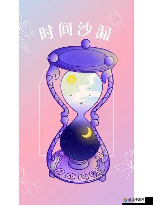 生存日记，在时间的沙漏中寻找希望