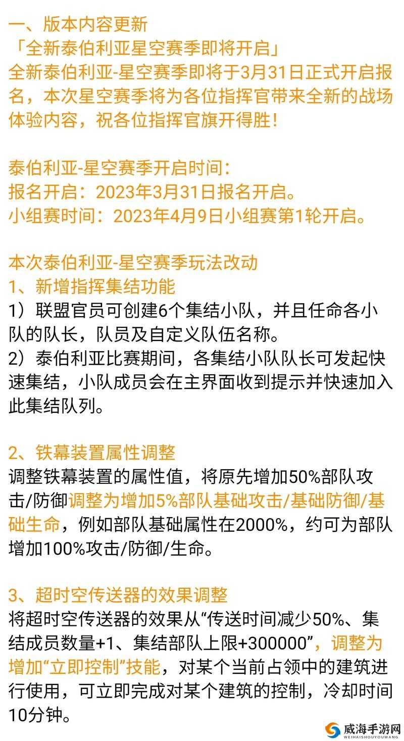 红警OL手游副官怎么选？最佳副官推荐介绍
