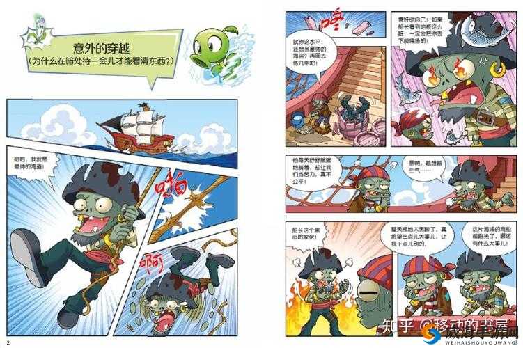 生存日记，探索腐蚀温泉与僵尸手记的奥秘