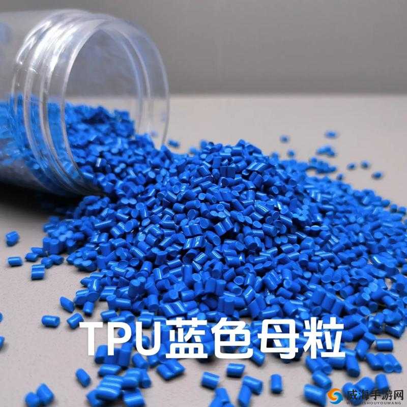 10TPU 色母与 PA6 色母:探索其在塑料制品中的独特魅力