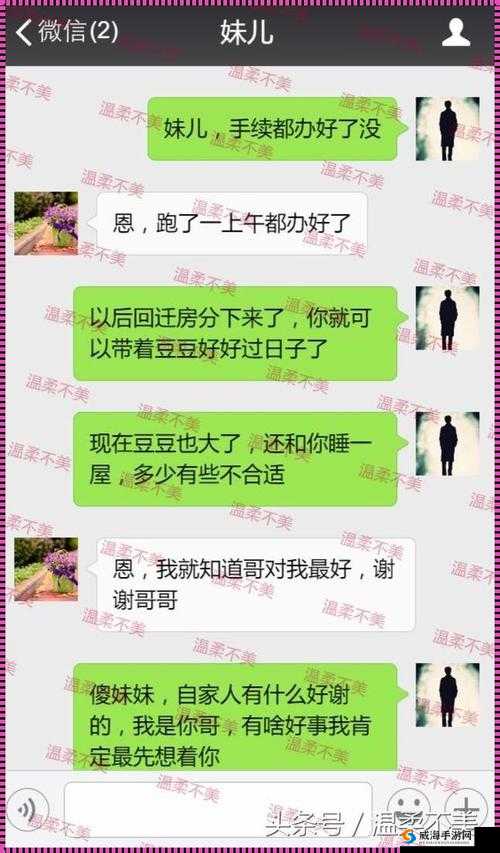 老公查看我与他人的聊天记录,关系引发家庭矛盾