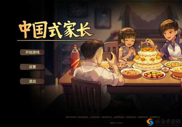 在中国式家长这款游戏中,想要培养出一位天王巨星,玩家需要满足一系列的条件,并通过合理的规划和策略来实现这一目标。以下将详细解析成为天王巨星的条件及达成方法。