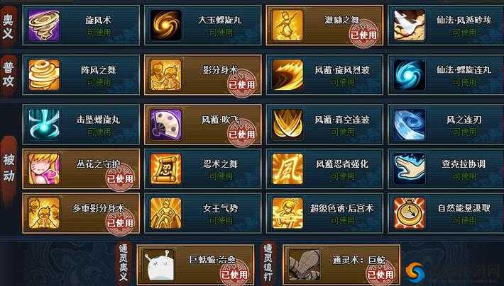 火影忍者OL手游忍考287怎么过,忍考287攻略全解析