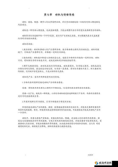 手开始不安分的上下游小说情节：探寻背后的深层动机与情感纠葛