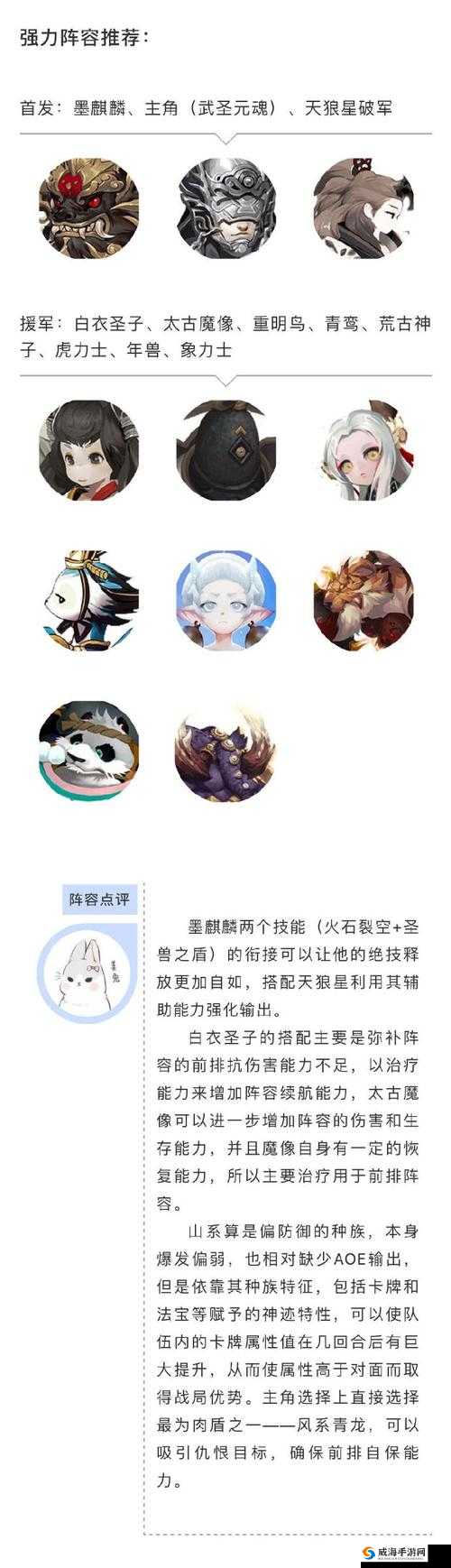 长安幻世绘墨麒麟深度解析，山系传说妖灵的巅峰存在