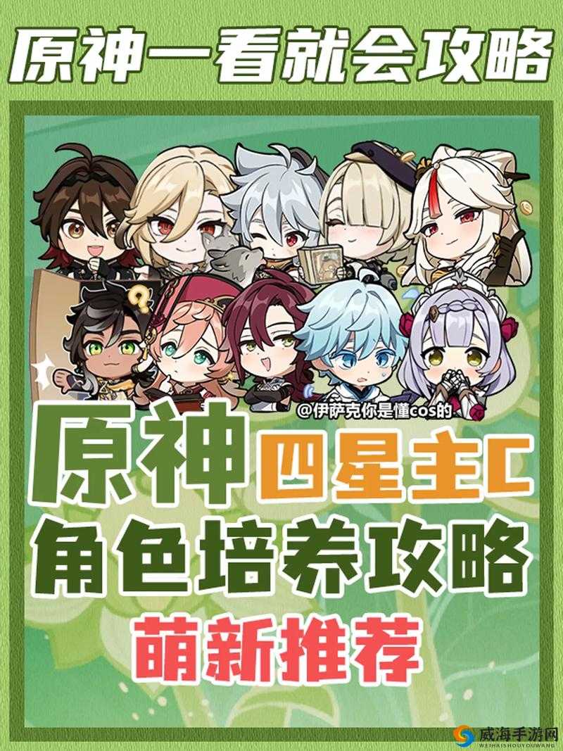 长安幻世绘，四星角色的魅力与免费获取之道