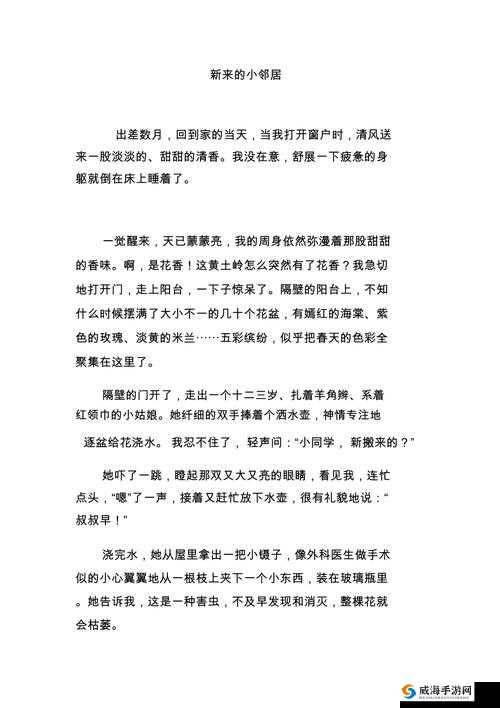 漂亮的邻居中文字 2 个回答:他们的故事是否会继续