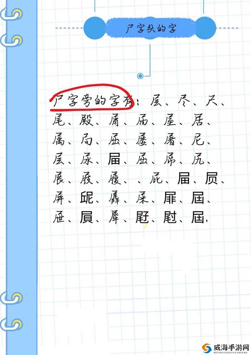 下面添一个上面是什么字？探寻汉字奥秘的窗口