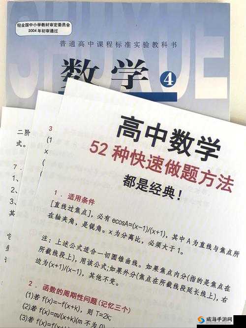高中数学 1v1 补课班:个性化高效提分课堂
