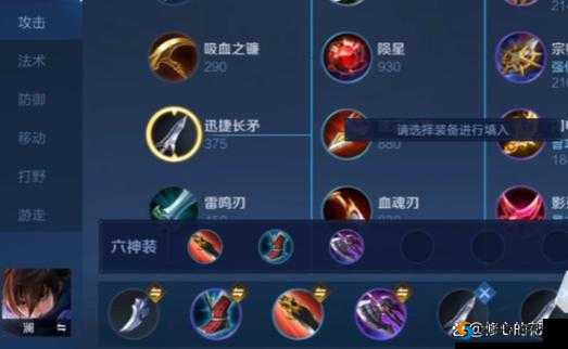 澜最强出装 10000 暴击极致暴力出装攻略