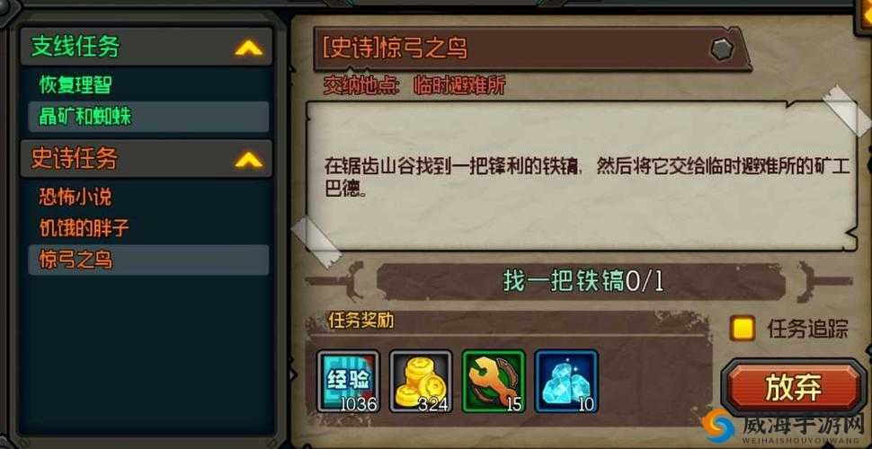 生存日记,在狗群环绕中解锁铁镐的秘密