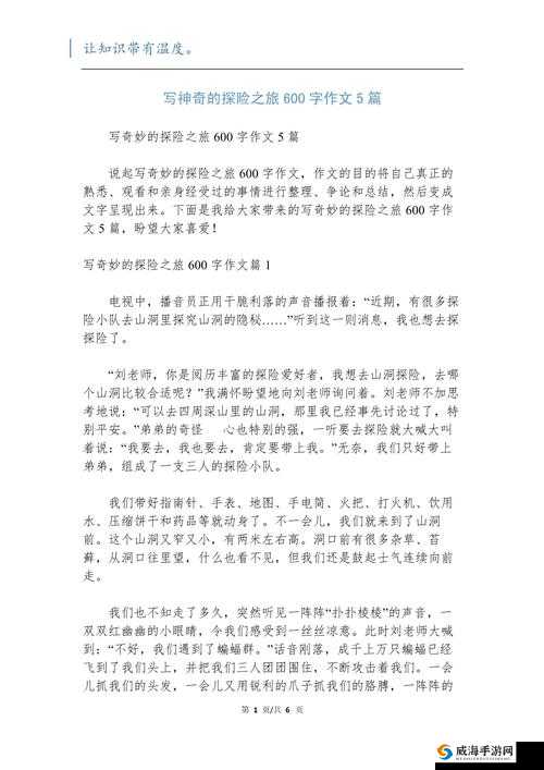 把自己弄成喷泉:探索自我塑造的奇特之旅