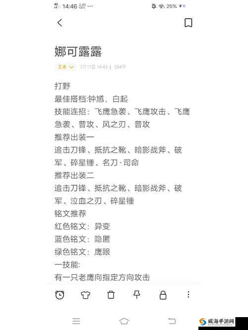 王者荣耀S13娜可露露铭文搭配与推荐