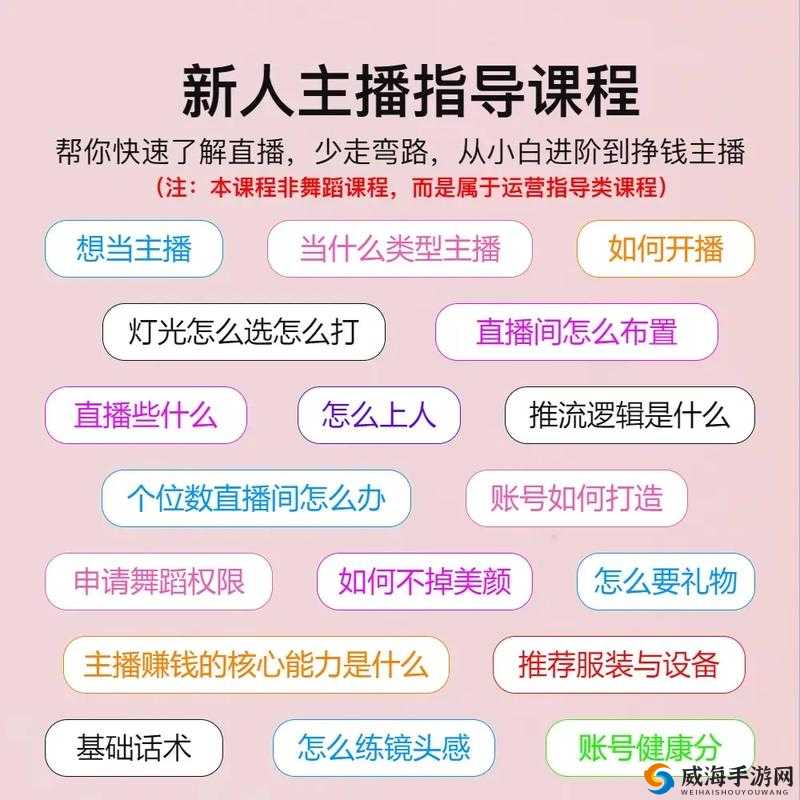 中国式家长怎么当主播 做主播有什么要求