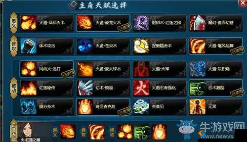 火影忍者OL手游忍考320攻略