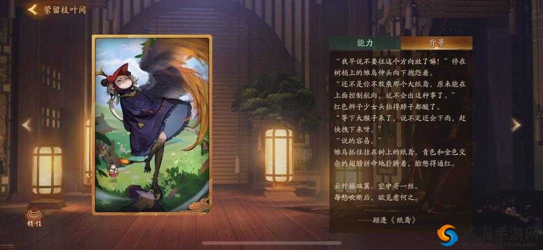 神都夜行录萦留枝叶间怎么样？萦留枝叶间效果一览