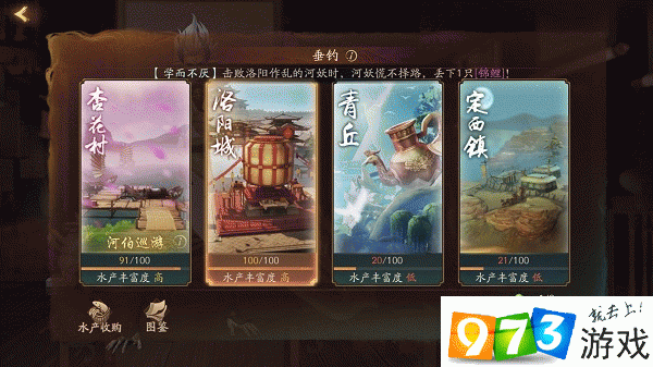 神都夜行录，揭秘河妖作乱的触发秘籍