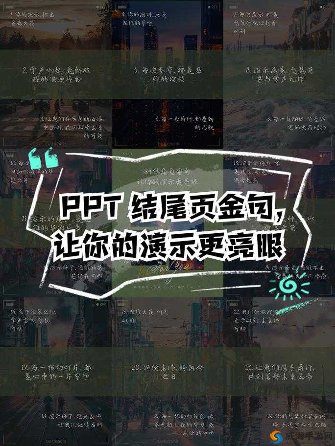 探索大片ppt免费破解播放十分流畅:关于其原理及影响的探讨