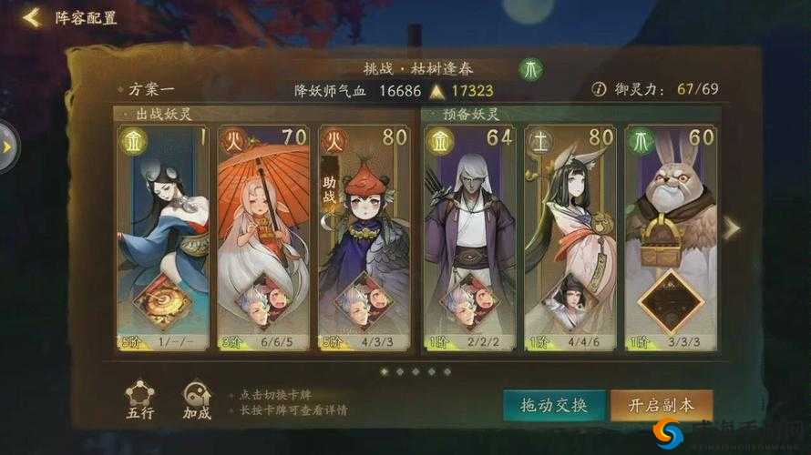 神都夜行录枯树逢春怎么打，枯树逢春过关攻略全解析